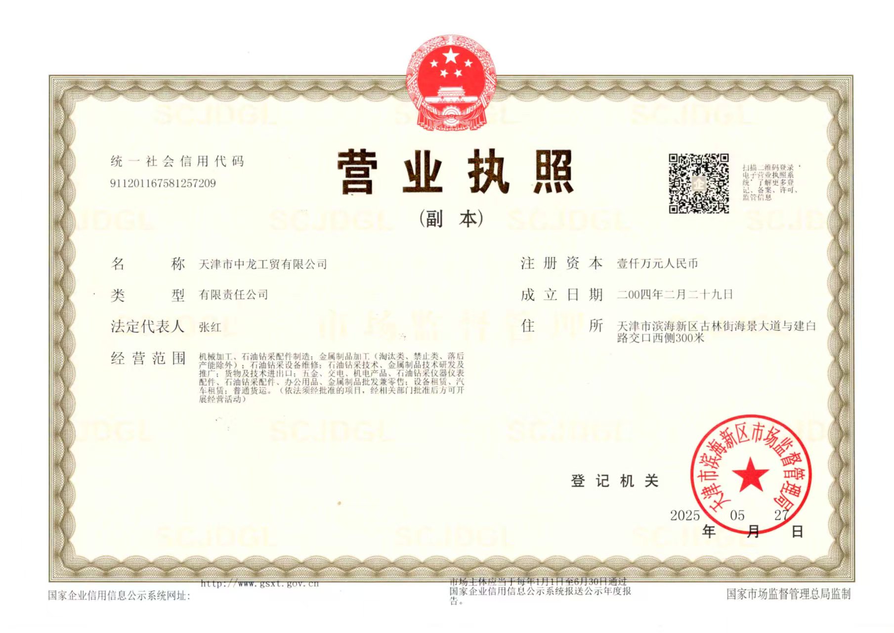 Business license